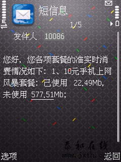 SuperScreenshot0437.png
