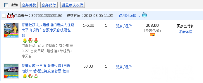 QQͼ20130806113939.png