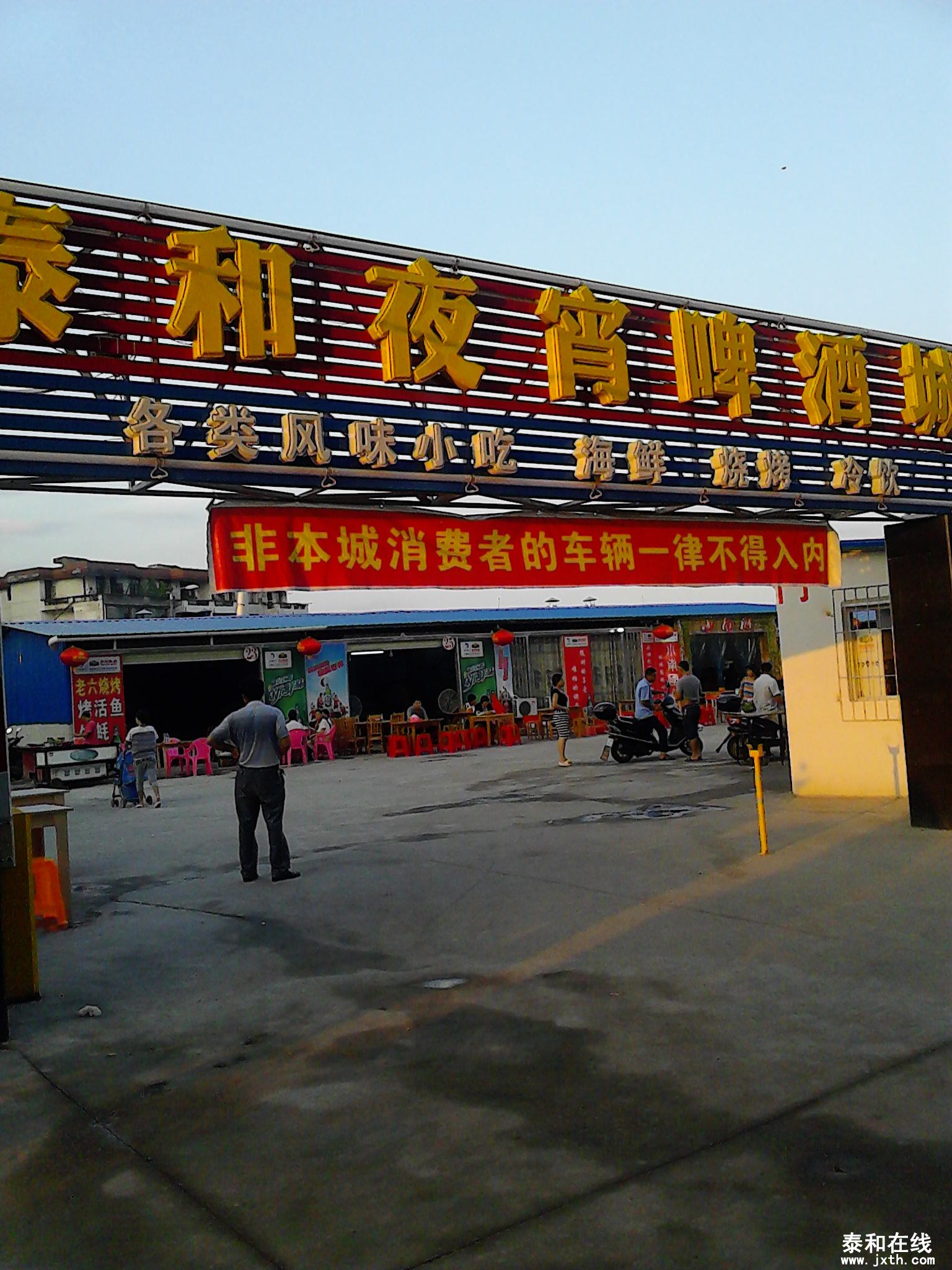 IMG_20130808_183559.jpg