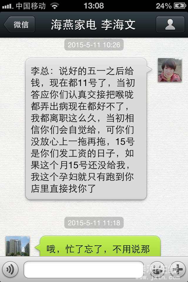 mmexport1434965300862.jpg