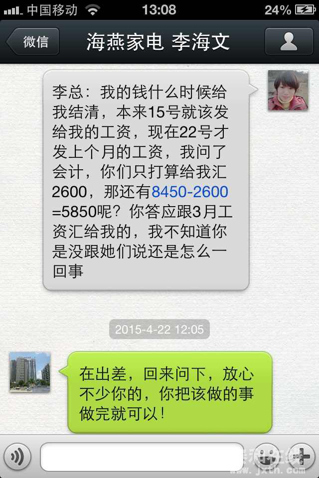 mmexport1434965300790.jpg