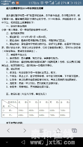 Screenshot_2015-10-05-15-21-39.png