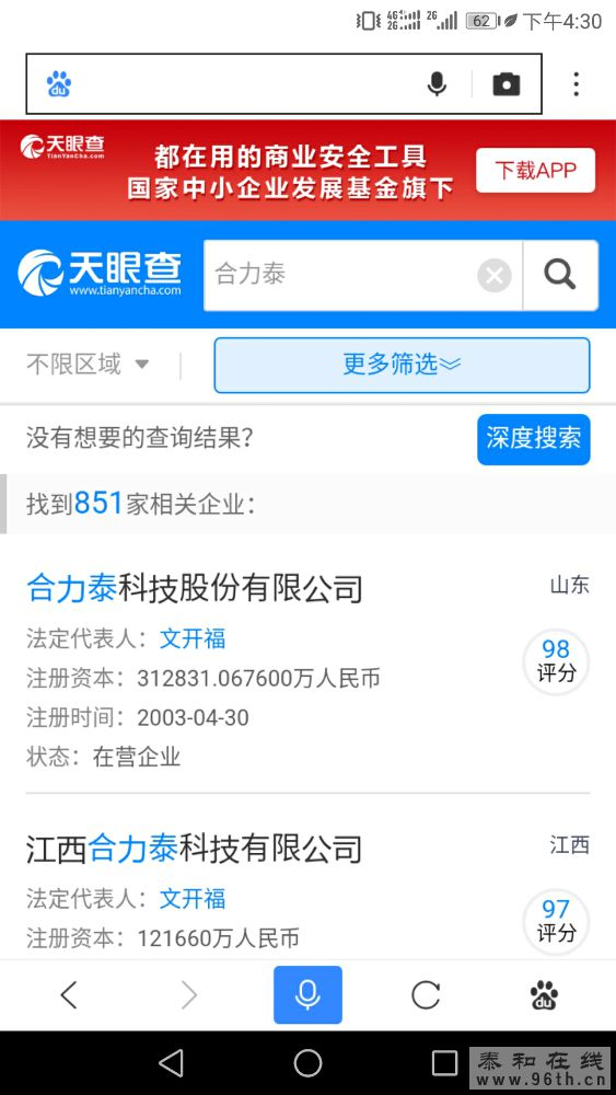 Screenshot_20180407-163022.jpg
