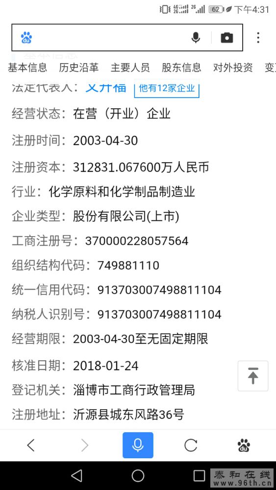 Screenshot_20180407-163112.jpg