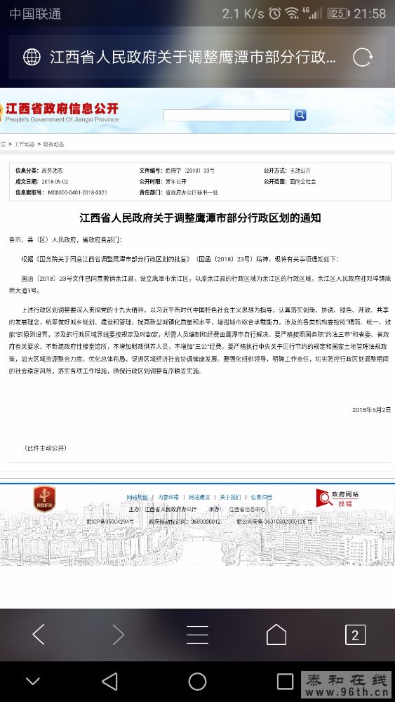 Screenshot_20180504-215823.jpg