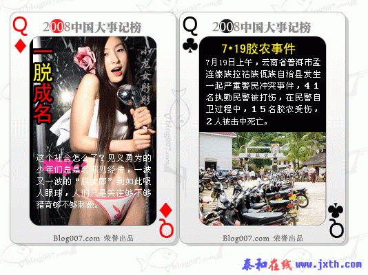 blog007.com_buke_b_q.gif