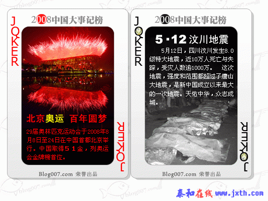 blog007.com_buke_wang.gif