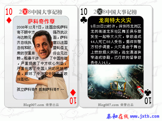 blog007.com_buke_b_10.gif