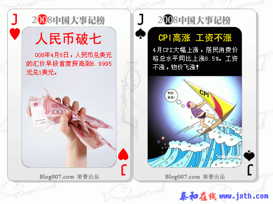 blog007.com_buke_a_J.gif