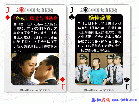 blog007.com_buke_b_j.gif