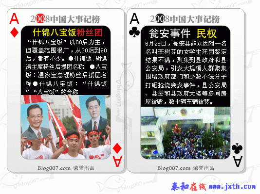 blog007.com_buke_b_A.gif