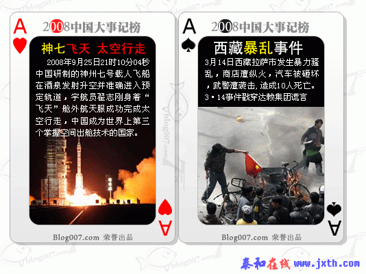 blog007.com_buke_a_A.gif