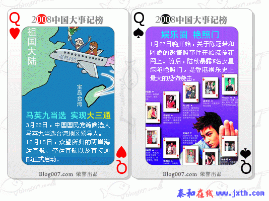 blog007.com_buke_a_Q.gif
