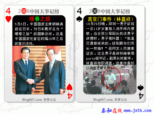 blog007.com_buke_a_4.gif
