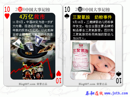 blog007.com_buke_a_10.gif