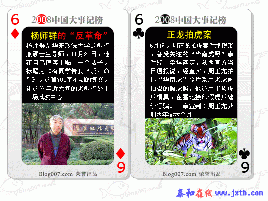 blog007.com_buke_b_6.gif