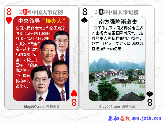blog007.com_buke_a_8.gif