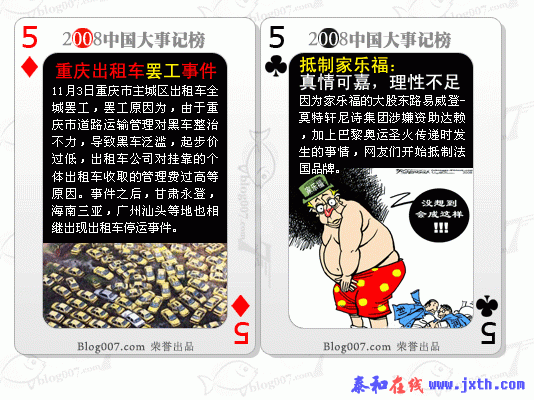 blog007.com_buke_b_5.gif