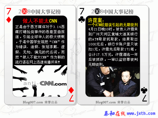 blog007.com_buke_b_7.gif
