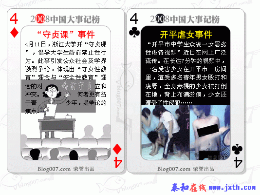 blog007.com_buke_b_4.gif