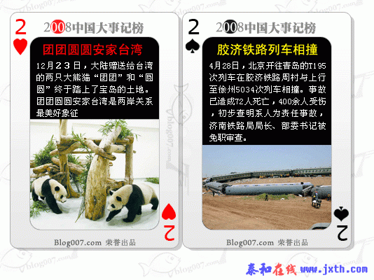 blog007.com_buke_a_2.gif