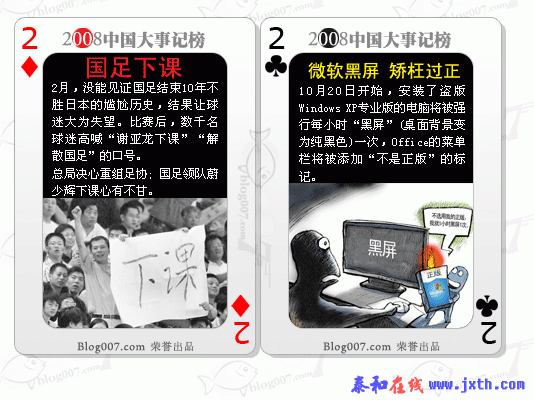 blog007.com_buke_b_2.gif