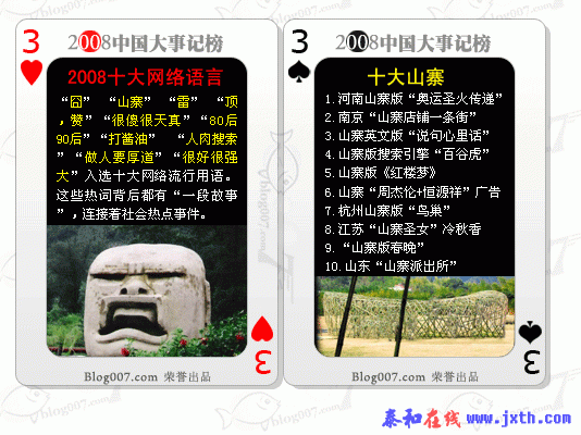 blog007.com_buke_a_3.gif