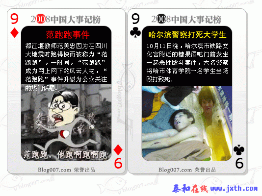 blog007.com_buke_b_9.gif