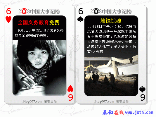 blog007.com_buke_a_6.gif