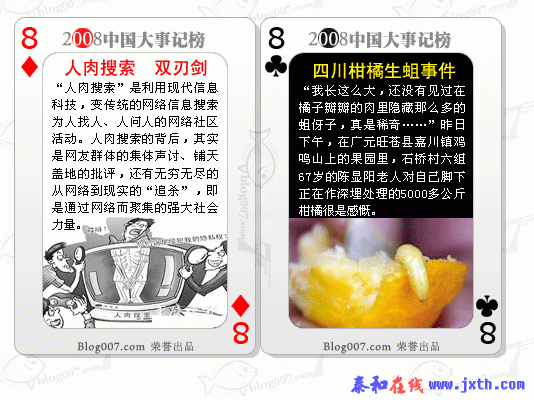 blog007.com_buke_b_8.gif