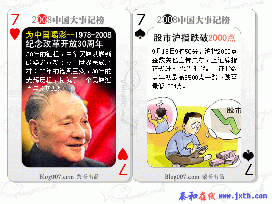 blog007.com_buke_a_7.gif